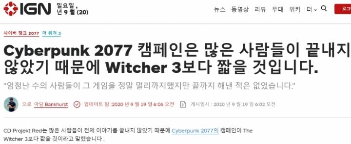 사이버펑크 2077은 위쳐3보다 분량이 짧을것 | 인스티즈
