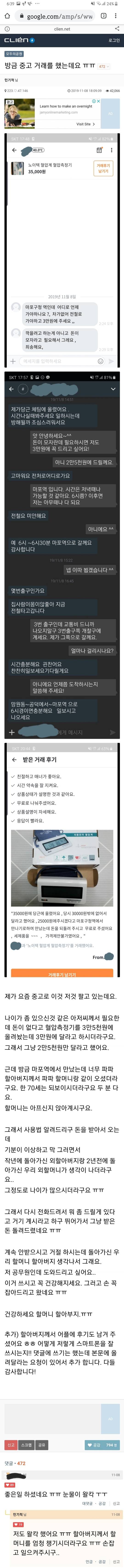눈물나는 당근마켓 중고 거래 썰.JPG | 인스티즈