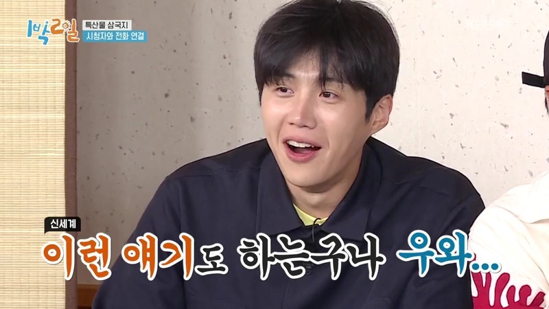 이1박2일 시청자와 통화하는 김종민시각 팀 | 인스티즈