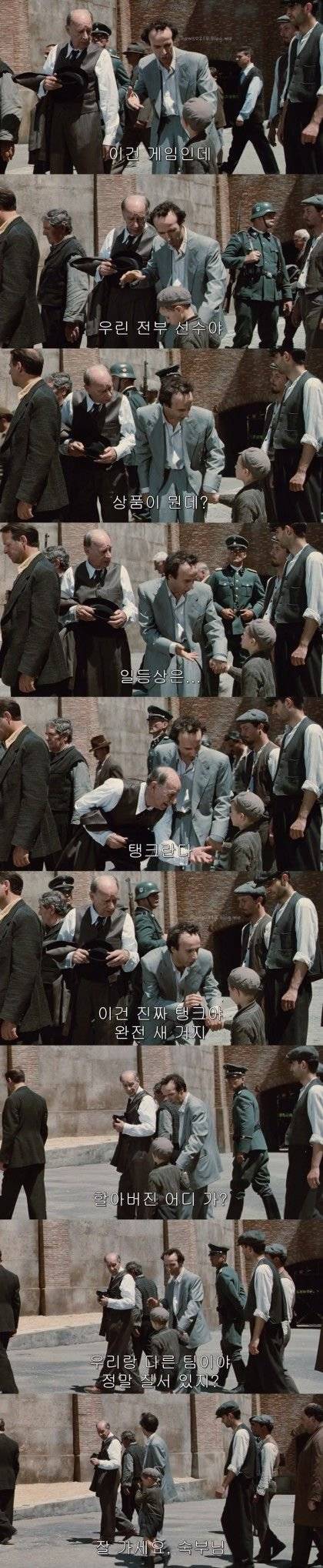 영화 인생은 아름다워 | 인스티즈