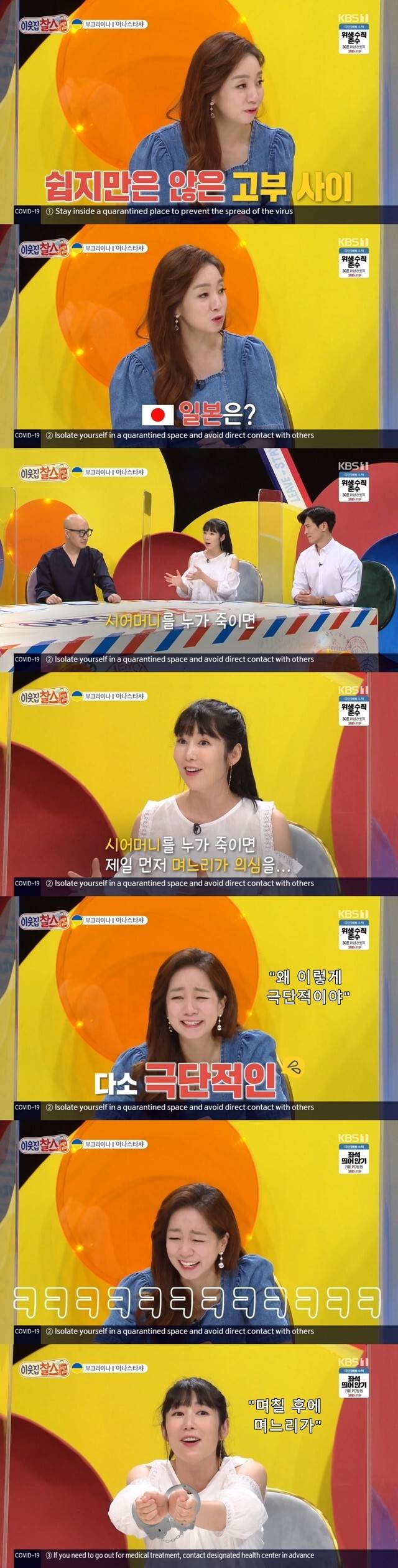 일본도 고부갈등이 심한가요?.jpg | 인스티즈