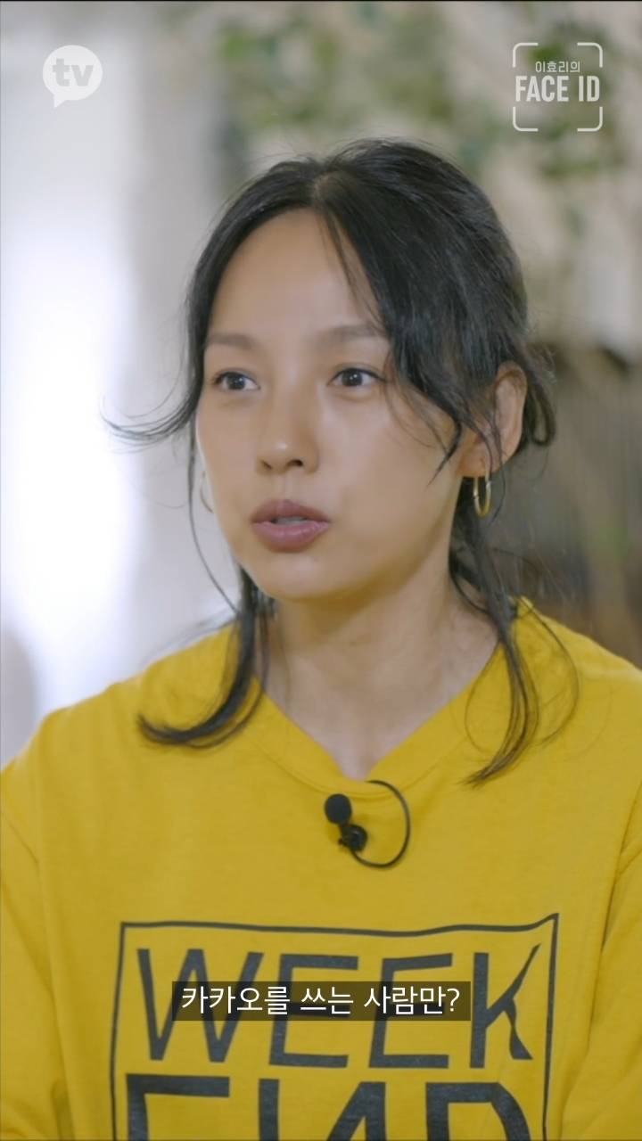 카톡 잘 모르는 이효리 | 인스티즈