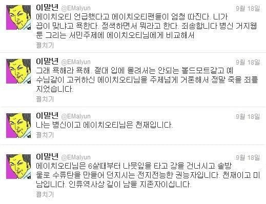 이말년 인생일대 최고의 선택 | 인스티즈