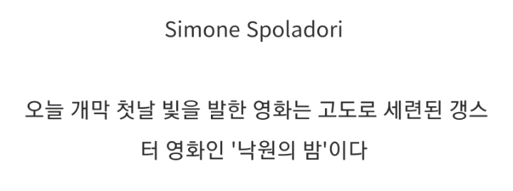 역대급적으로 나온듯한 한국 누아르 영화 | 인스티즈