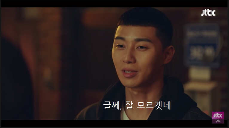 ??? : 내가 본 박서준 중에 제일 한심하다 | 인스티즈