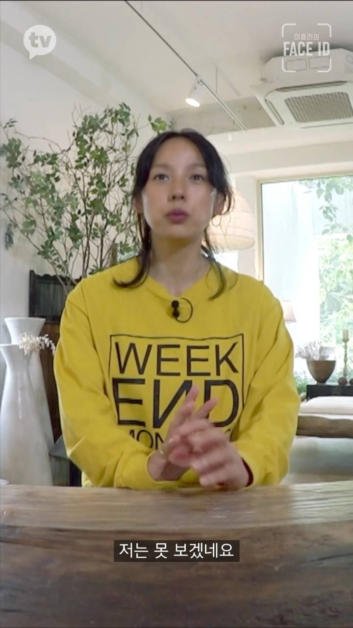 카톡 잘 모르는 이효리 | 인스티즈