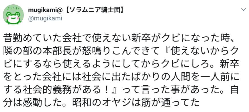 대졸 신입 사원을 해고하자 분노한 본부장 썰 | 인스티즈