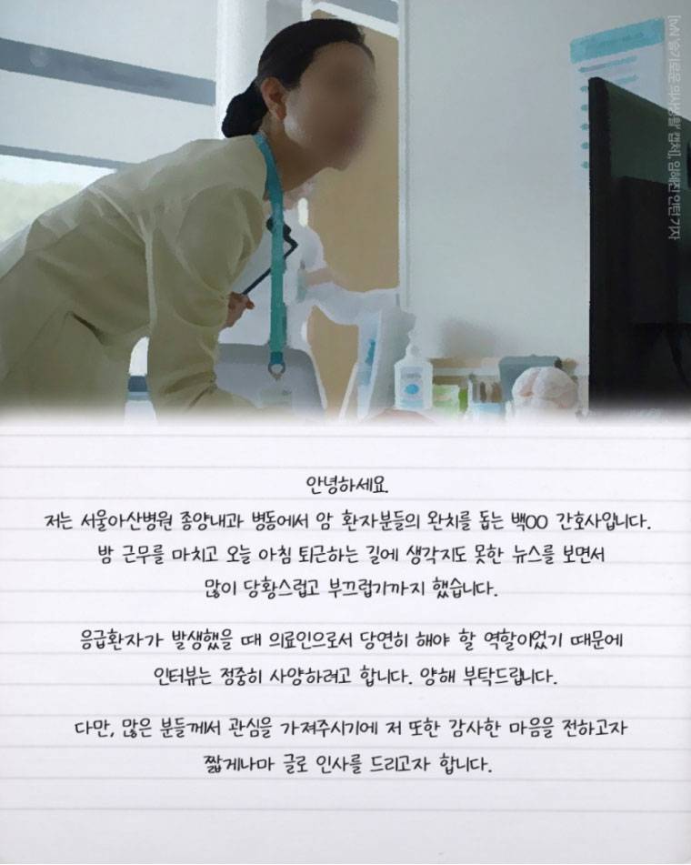 심정지 70대 노인 살리고 사라진 간호사가 쓴 편지 | 인스티즈