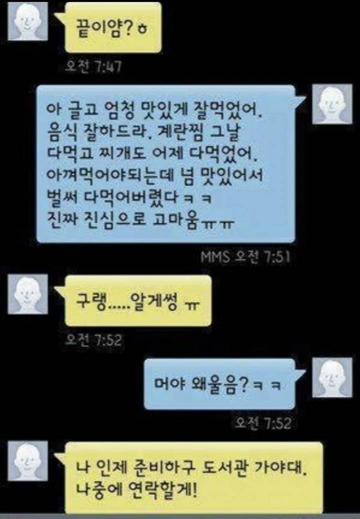 여사친한테 반해버렸음ㅠ | 인스티즈