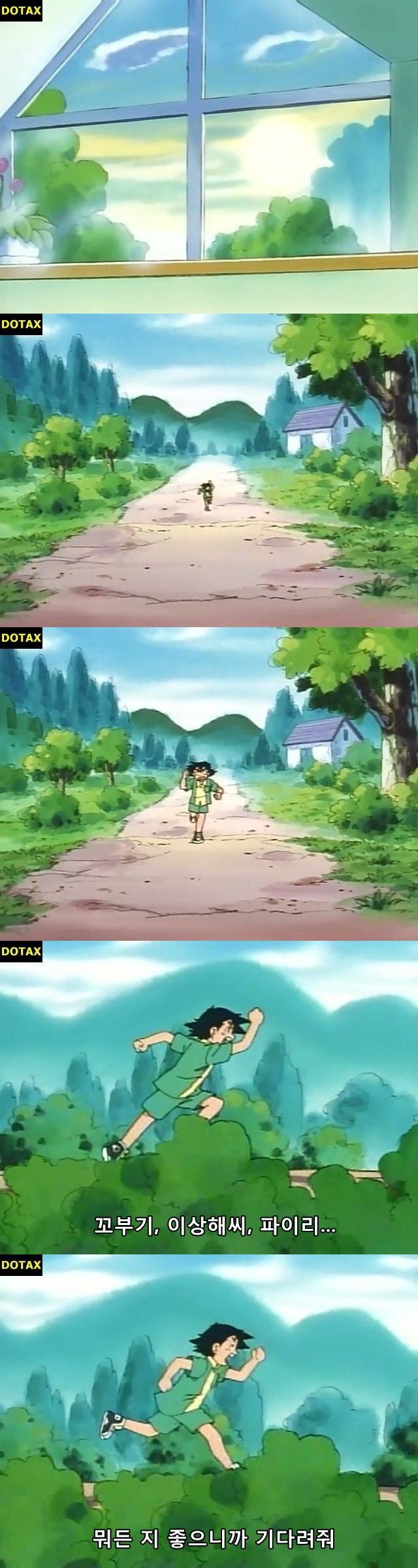 전설의 시작이었던 포켓몬스터 첫화 jpg | 인스티즈