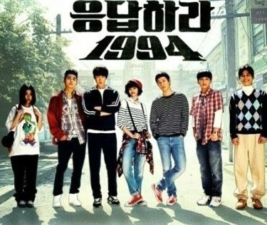 내 최애 응답하라 스리즈는?? | 인스티즈