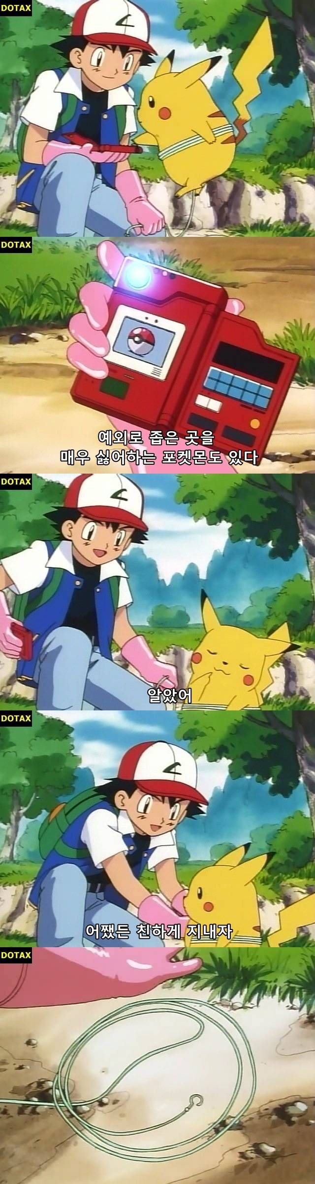 전설의 시작이었던 포켓몬스터 첫화 jpg | 인스티즈