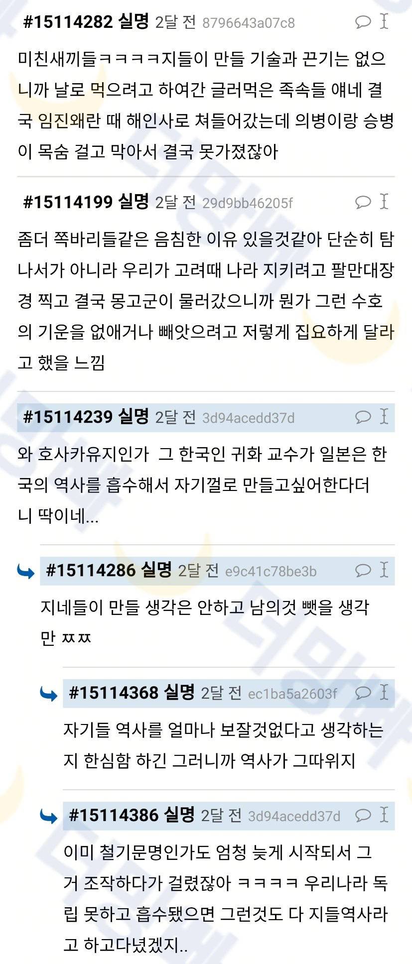 조선시대에 일본이 팔만대장경 달라고 80번쯤 요청했대.twt | 인스티즈