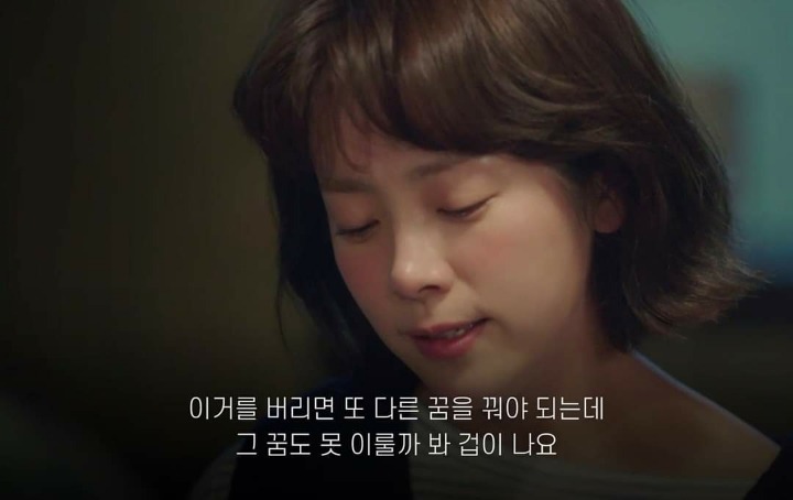 나는 내가 너무 애틋하거든 (눈이부시게) | 인스티즈