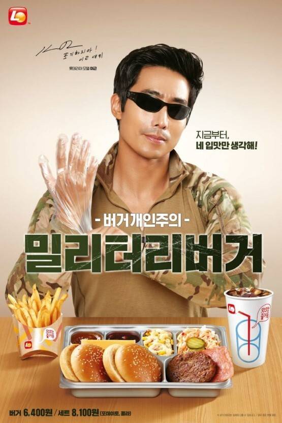 롯데리아에서 메뉴로 나와서 위상 올라간다 vs 안올라간다 | 인스티즈