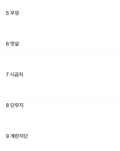 김밥 재료중 거르는 것은? | 인스티즈