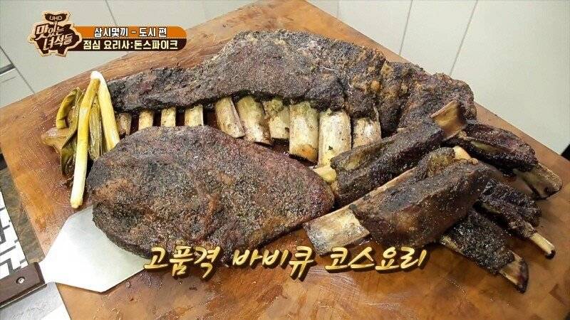 돈스파이크가 맛있는 녀석들한테 해 준 바비큐 요리 | 인스티즈