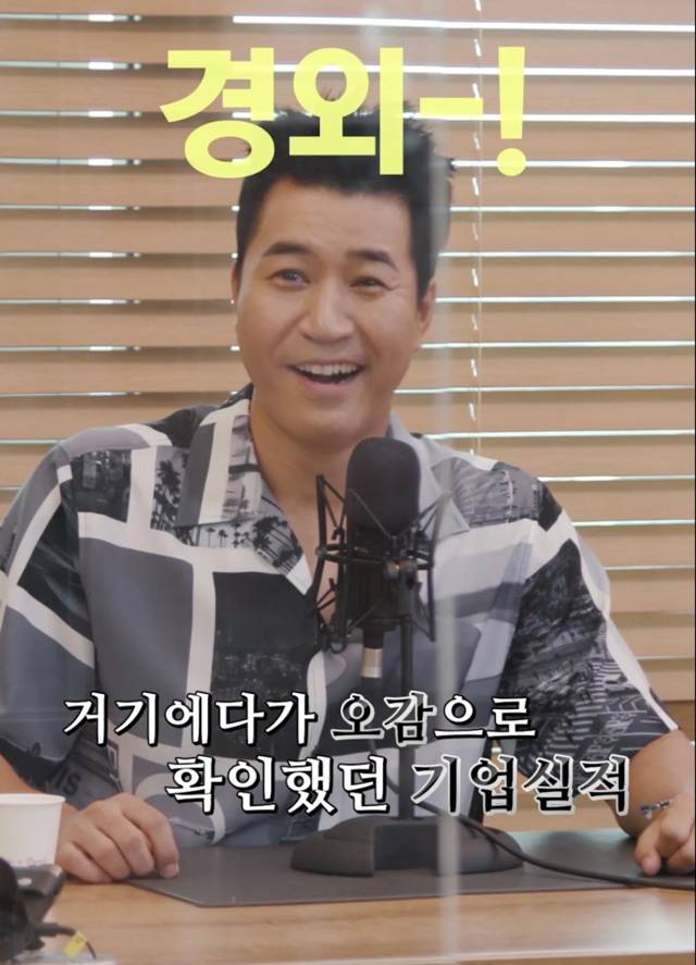 주식전문가와 김종민의 차이.jpg | 인스티즈