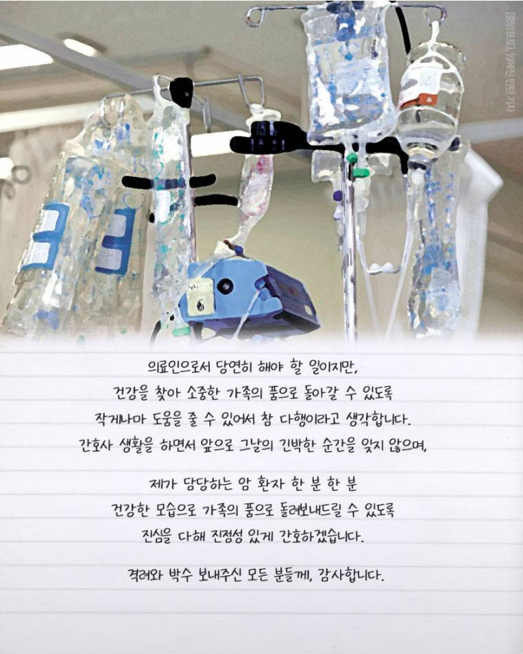 심정지 70대 노인 살리고 사라진 간호사가 쓴 편지 | 인스티즈