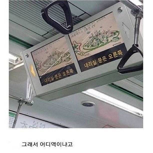 한국 지하철의 유일한 결점.jpg | 인스티즈