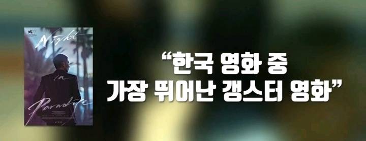 역대급적으로 나온듯한 한국 누아르 영화 | 인스티즈