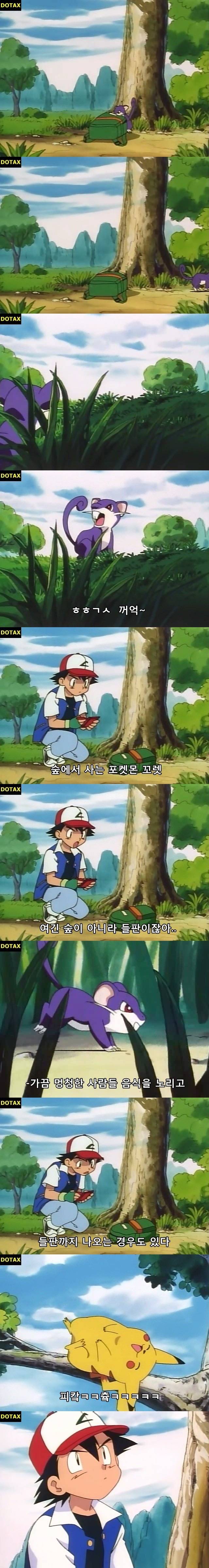 전설의 시작이었던 포켓몬스터 첫화 jpg | 인스티즈