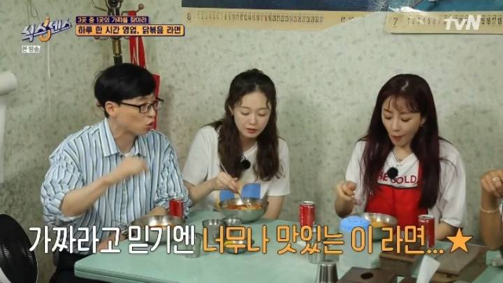 라면 마니아 유재석이 극찬한 라면.jpg | 인스티즈