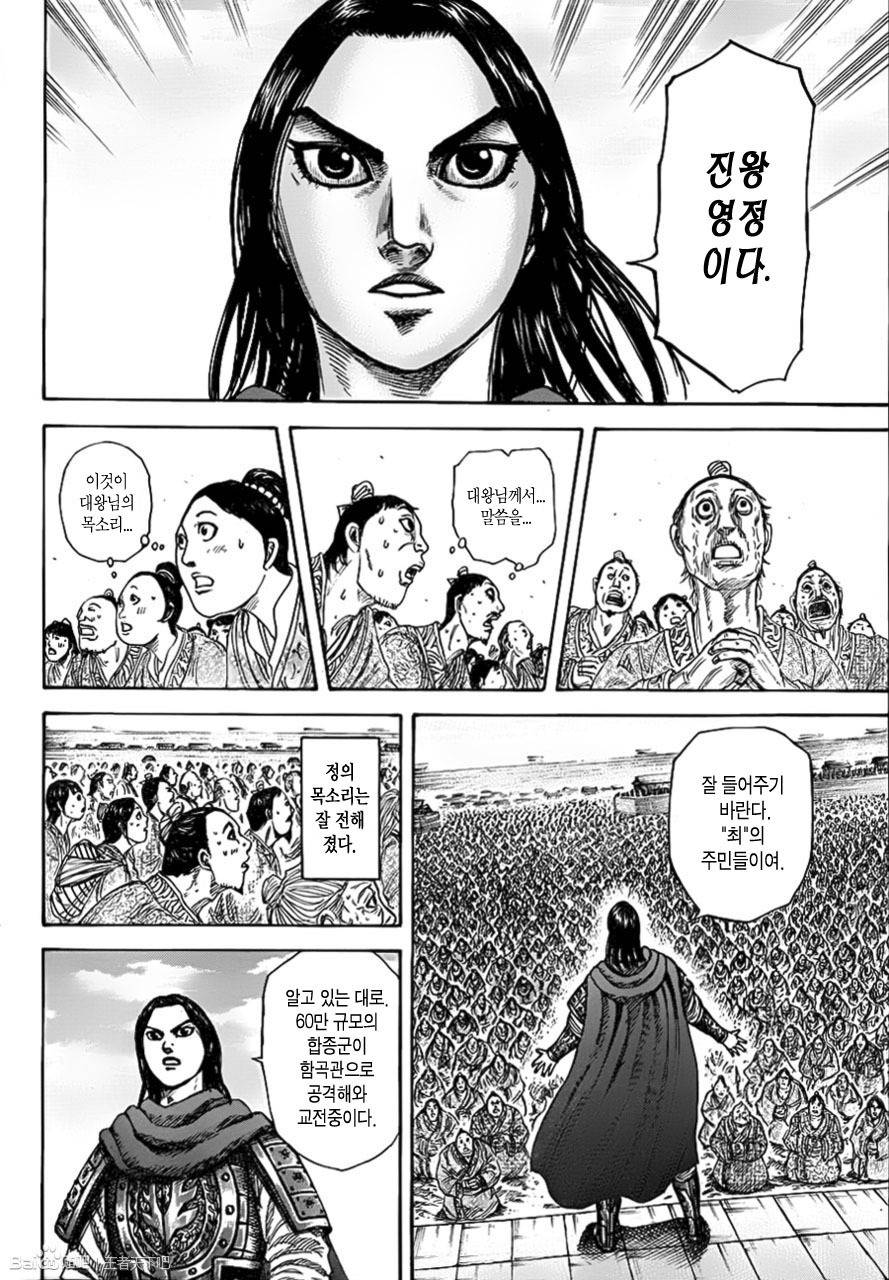 킹덤 안본 사람들도 지렸다는 부분... | 인스티즈