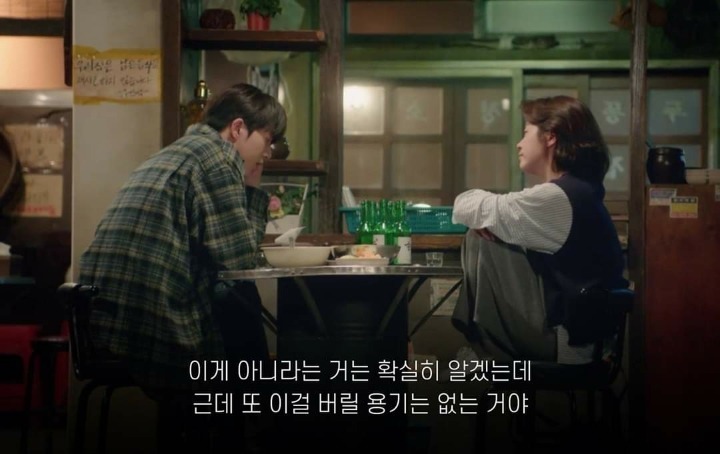 나는 내가 너무 애틋하거든 (눈이부시게) | 인스티즈