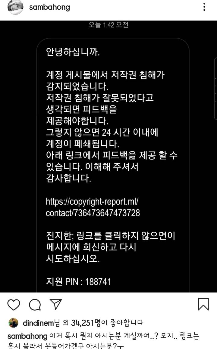 요즘 연예인들이 많이 받는 인스타 dm.jpg | 인스티즈