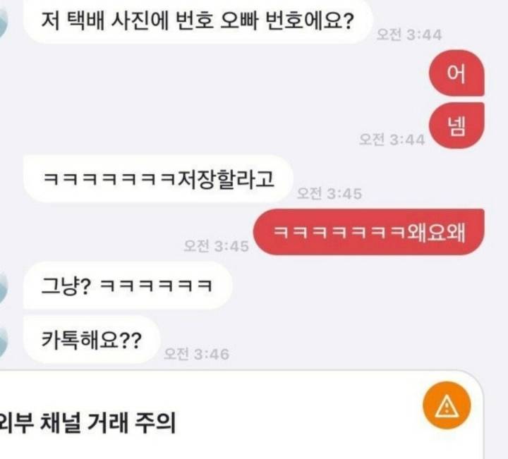 남의 당근마켓 이용 후기 | 인스티즈