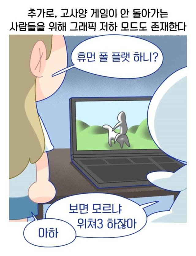 똥컴 게이머의 슬픔.jpg | 인스티즈