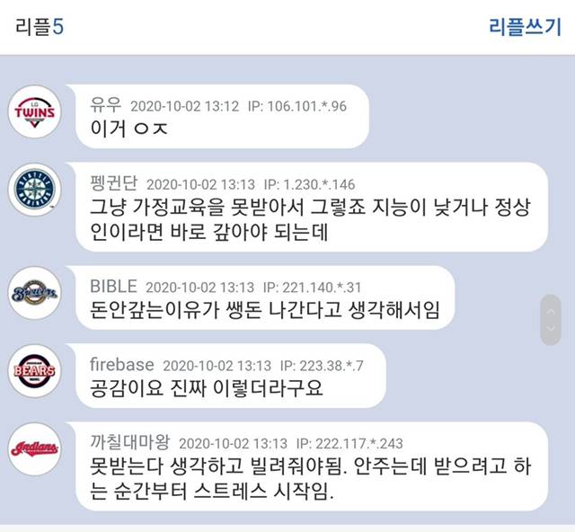 돈 안갚는 사람들 사고회로.jpg | 인스티즈