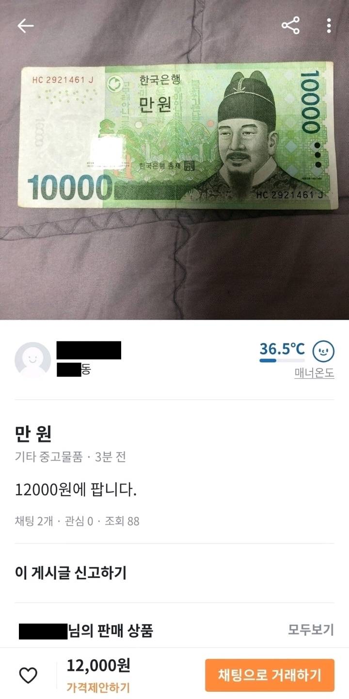 하다하다 이거까지 파는 당근마켓 ㄷㄷ | 인스티즈