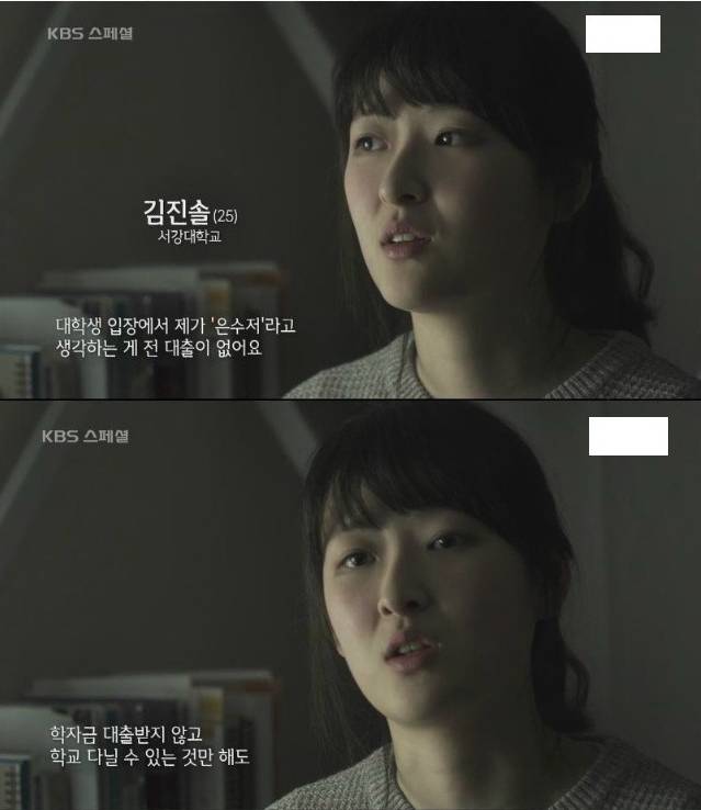 자신이 은수저라는 여대생 | 인스티즈