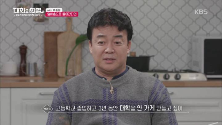 백종원 "고등학교 졸업 후 3~5년간 모두 대학 안가게 만들고 싶다".jpg | 인스티즈