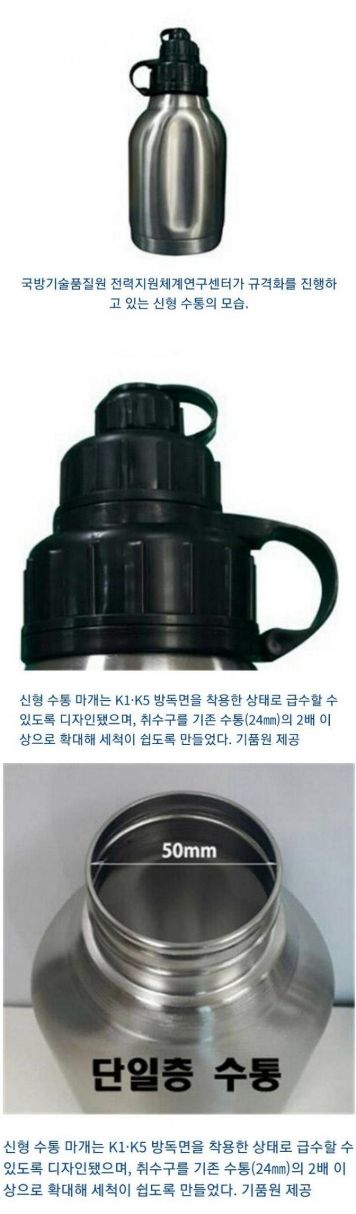 새롭게 개발된 군대 수통.jpg | 인스티즈