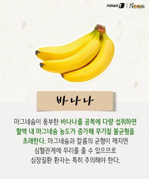 공복에 먹으면 안되는 음식 7 | 인스티즈