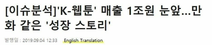 이제 막 글로벌 컨텐츠로 떡상중인 K-컬쳐 망하게 하는게 목적인거 같은 도서정가제 | 인스티즈