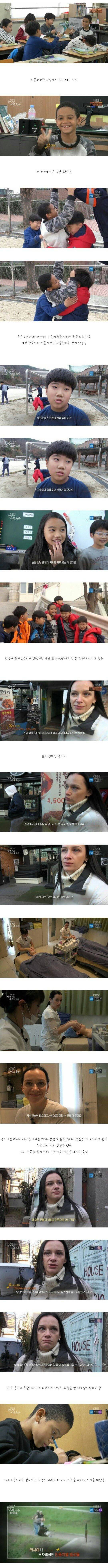 인종차별을 피해 한국으로 온 러시아 모자지간 + 근황.jpg | 인스티즈