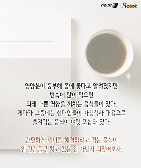 공복에 먹으면 안되는 음식 7 | 인스티즈