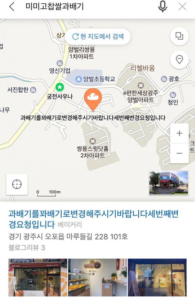 대체 이게 왜 가게 이름인지 모르겠음.jpg | 인스티즈