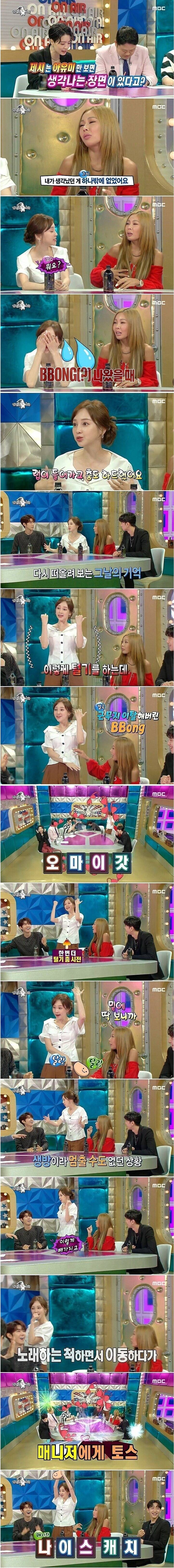 아유미 전설의 뽕 사건 | 인스티즈