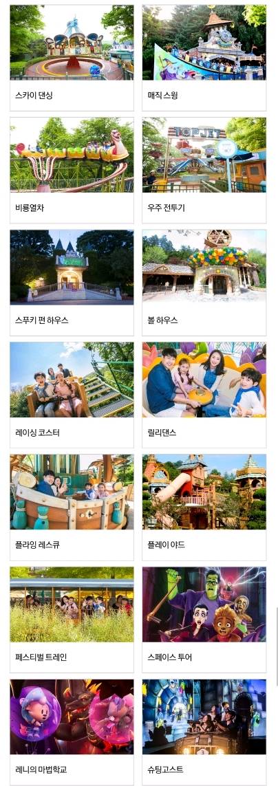 지금 당장 에버랜드로 달려갈 수 있다면 타고 싶은 것은? | 인스티즈
