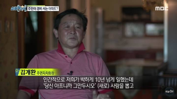 주민이 경비 서는 아파트 | 인스티즈