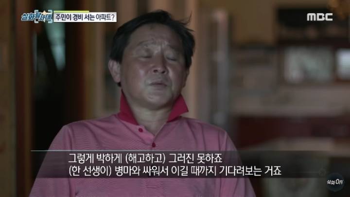 주민이 경비 서는 아파트 | 인스티즈