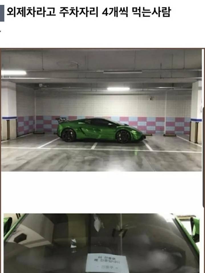 K-주차 레전드 모음.JPG | 인스티즈