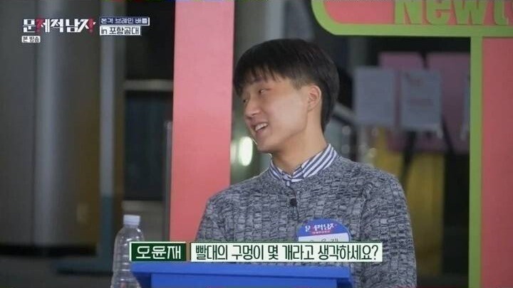 빨대의 구멍이 몇개라고 생각하세요? | 인스티즈