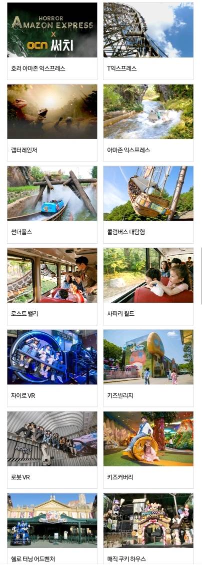 지금 당장 에버랜드로 달려갈 수 있다면 타고 싶은 것은? | 인스티즈