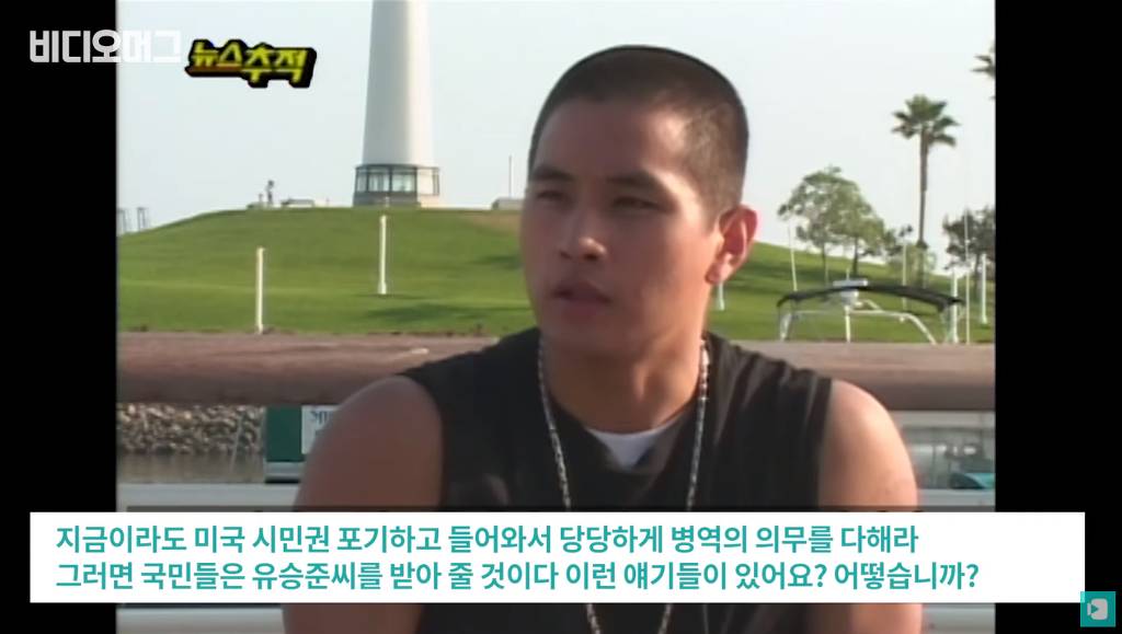 입국 시켜줄테니 지금이라도 군대가겠냐고 물었을때 유승준 대답.jpg | 인스티즈